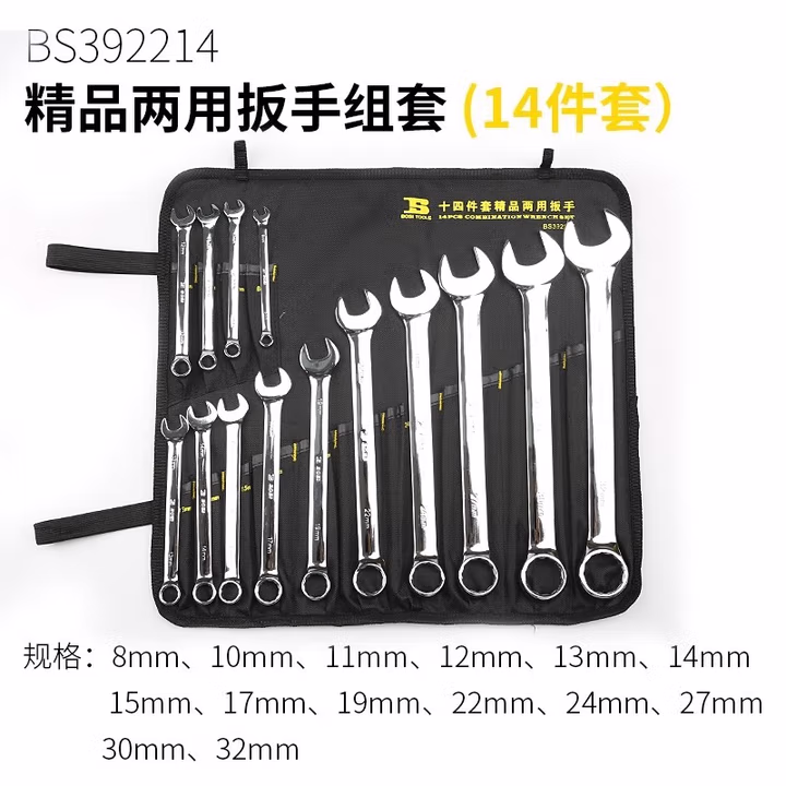 BOSI/波斯 精品套装两用扳手14PC BS392214