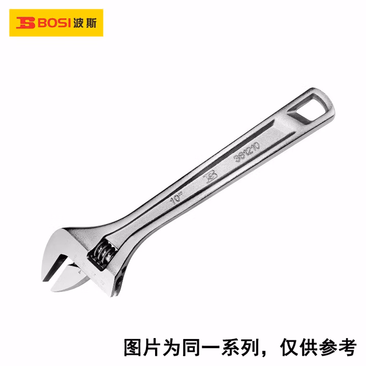 BOSI/波斯 活动扳手(白色)10