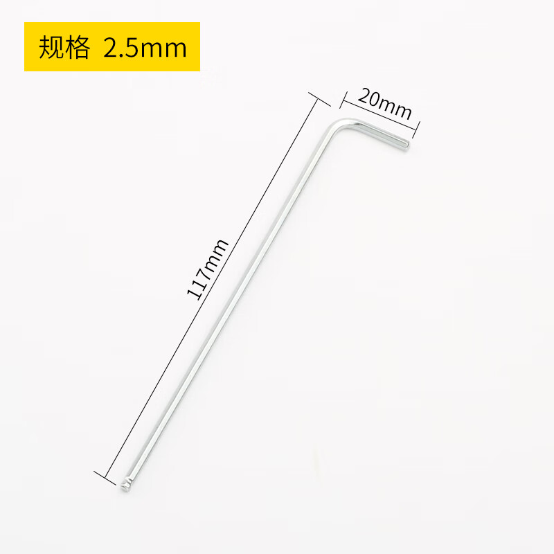 BOSI/波斯 球头单支内六角扳手2.5mm BS422025