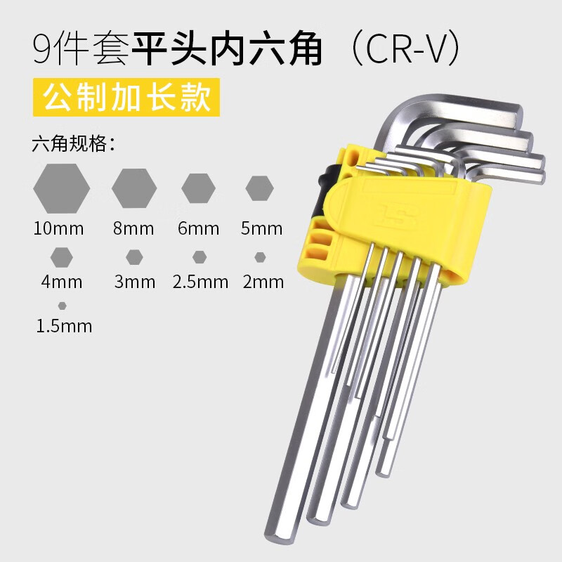 BOSI/波斯 球头内六角扳手(加长)9PC英制 BS423181