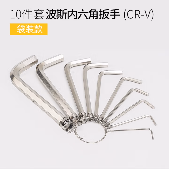 BOSI/波斯 内六角扳手(袋装)10PC BS423191