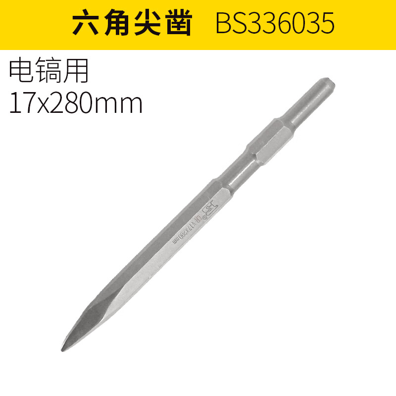 BOSI/波斯 六角尖凿17*280mm BS336035