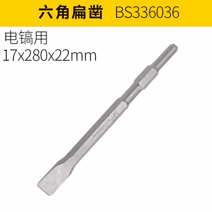BOSI/波斯 六角扁凿17*280*22mm BS336036