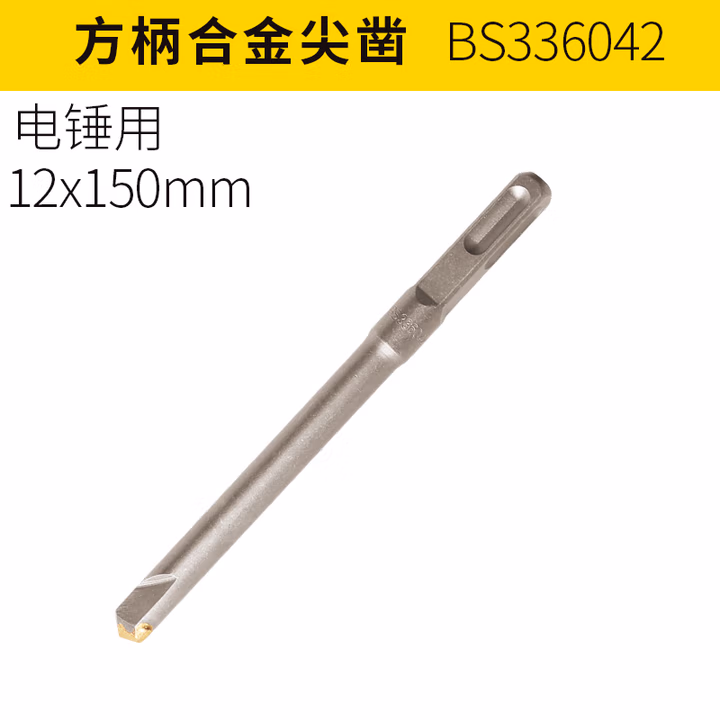 BOSI/波斯 方柄合金尖凿12*150 BS336042