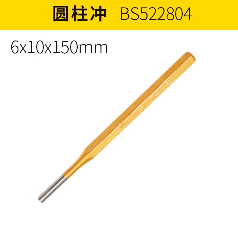 BOSI/波斯 圆柱冲6*10*150mm BS522804