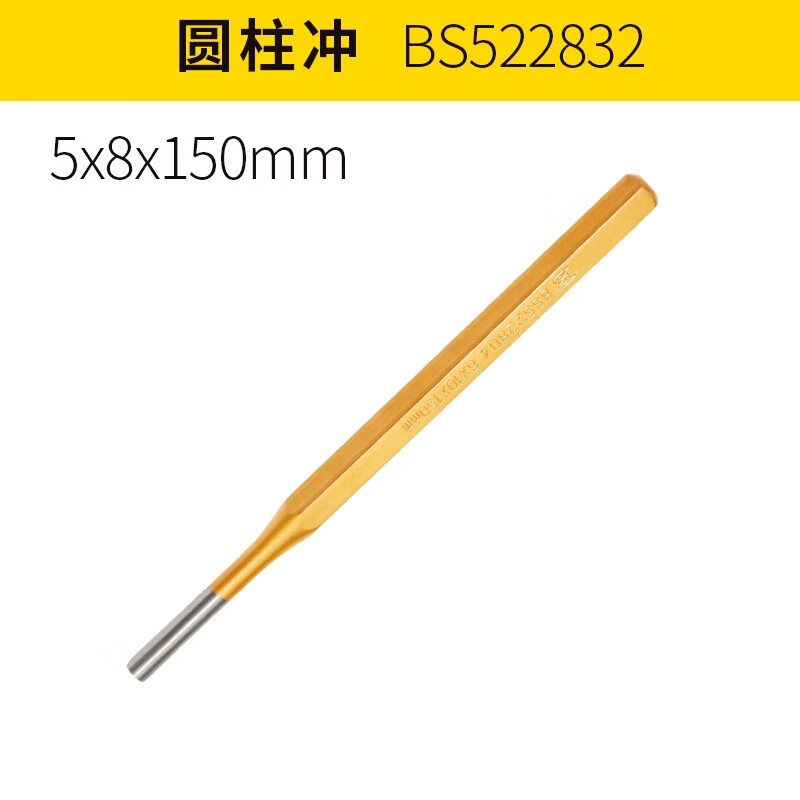 BOSI/波斯 圆柱冲5*8*150 BS522832