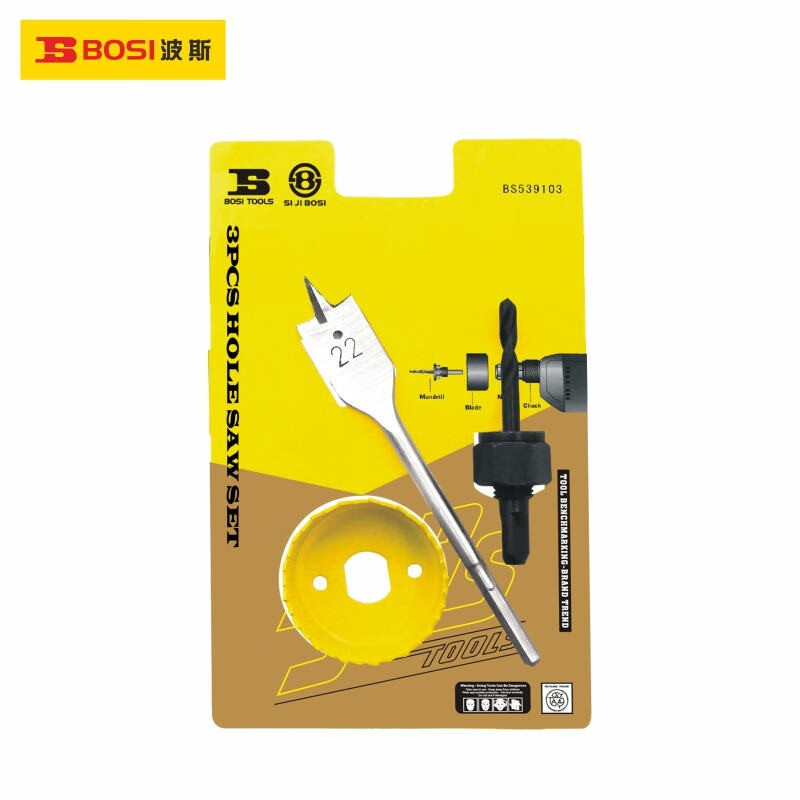BOSI/波斯 三件套开孔器 BS539103