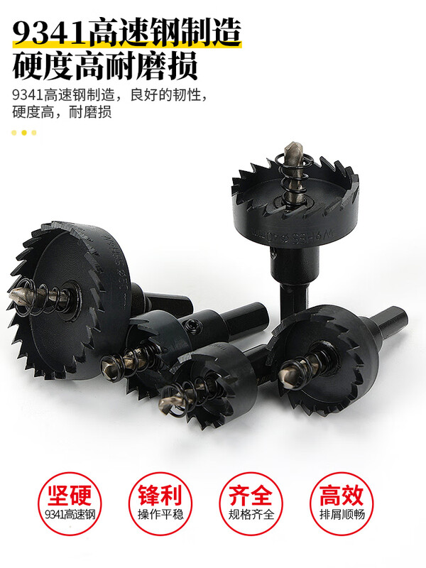 BOSI/波斯 高速钢开孔器22.5mm BS539625