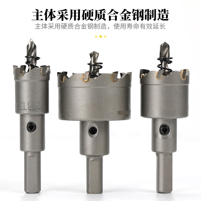 BOSI/波斯 合金开孔器70mm BS539370