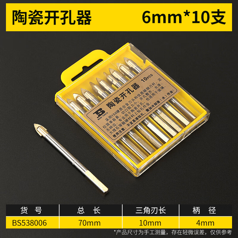 BOSI/波斯 陶瓷开孔器6mm BS538006