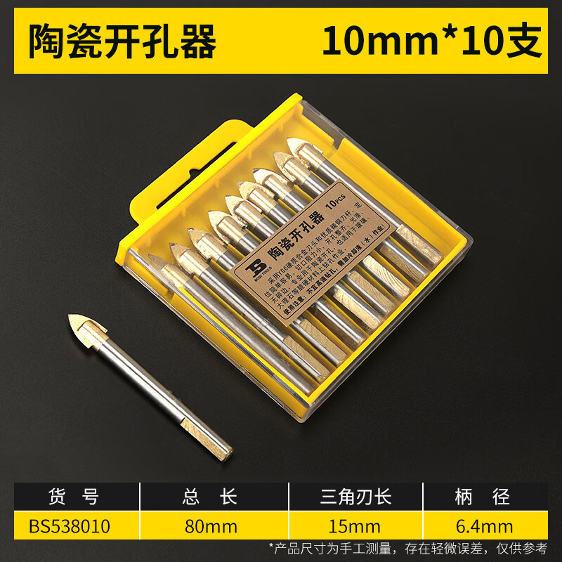 BOSI/波斯 陶瓷开孔器10mm BS538010