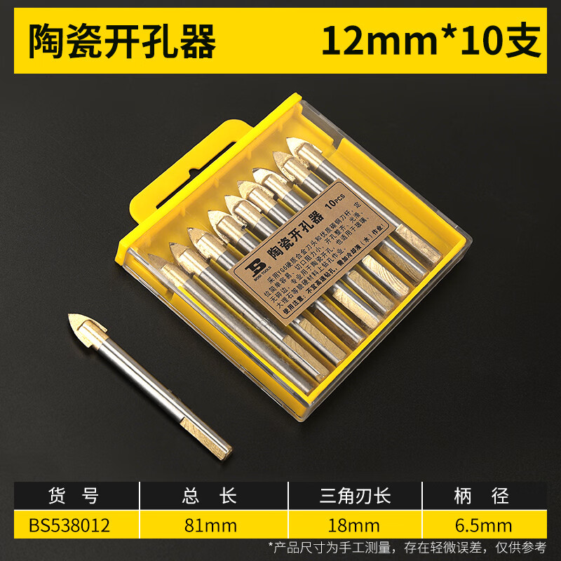 BOSI/波斯 陶瓷开孔器12mm BS538012