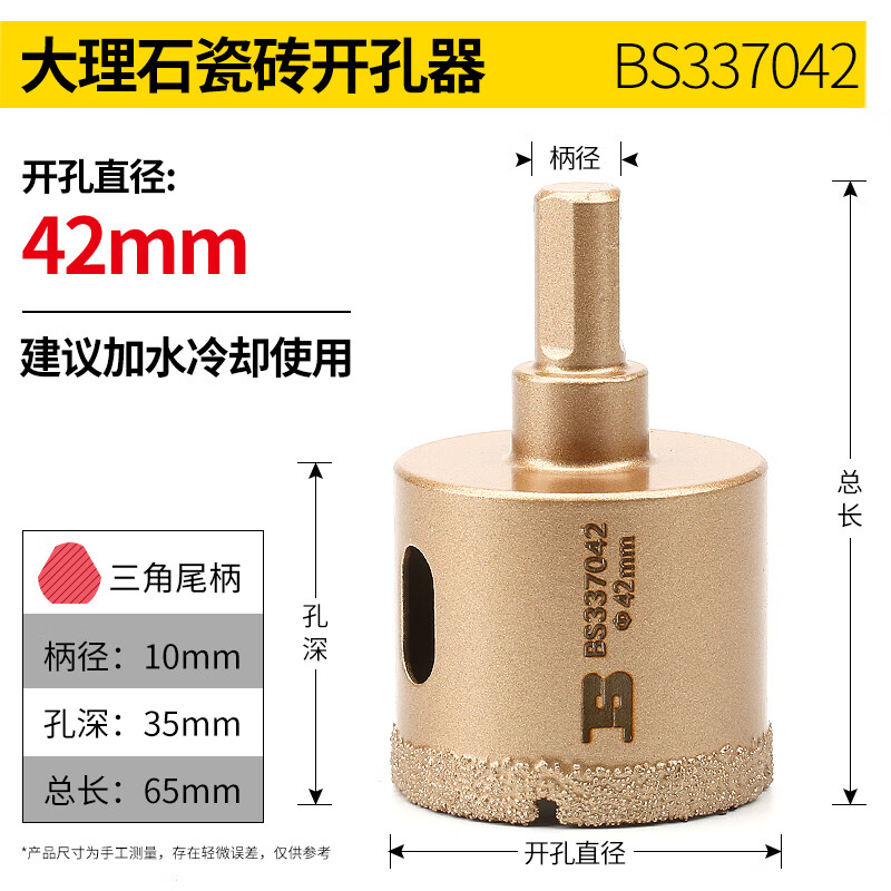 BOSI/波斯 大理石瓷砖开孔器 42 BS337042