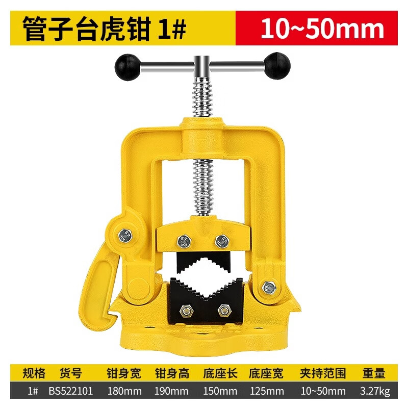 BOSI/波斯 管子台虎钳1# BS522101