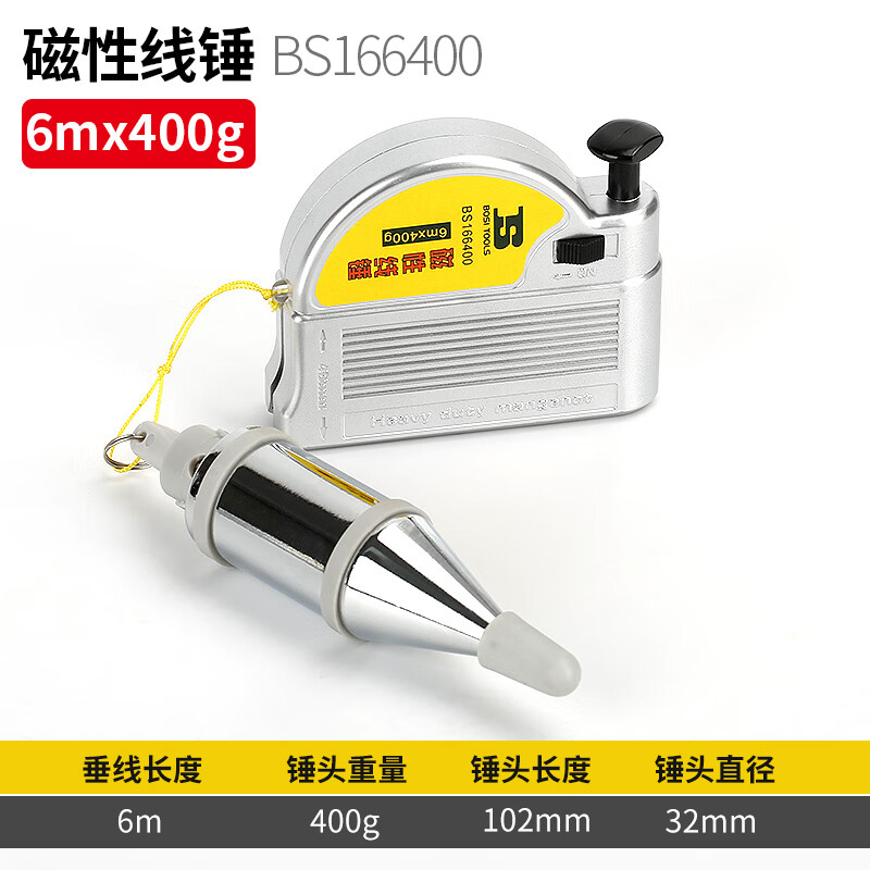 BOSI/波斯 磁性线锤BS-A6400 6m BS166400