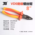 BOSI/波斯 VDE绝缘耐压钢丝钳8
