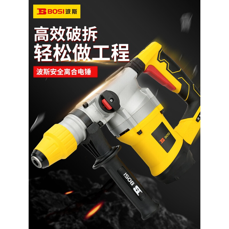 BOSI/波斯 电锤1050W BS660507