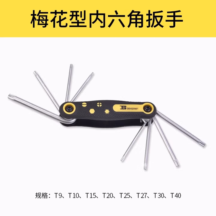 BOSI/波斯 八件套折叠梅花棒8PC BS420981