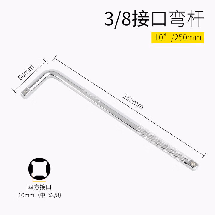 BOSI/波斯 10mmL型扳手10