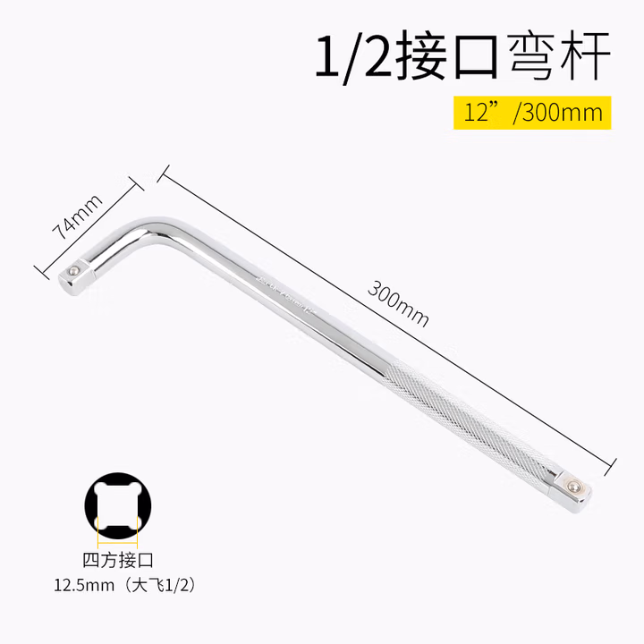 BOSI/波斯 12.5mmL型扳手12