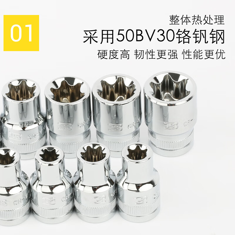 BOSI/波斯 12.5mm系列花型套筒E10 BS363710