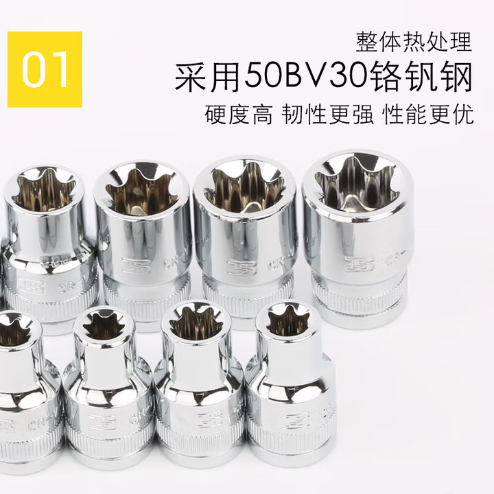 BOSI/波斯 12.5mm系列花型套筒E11 BS363711