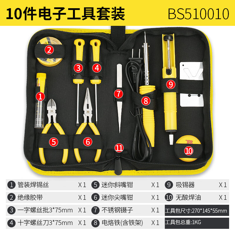 BOSI/波斯 10件电子工具组套 BS510010