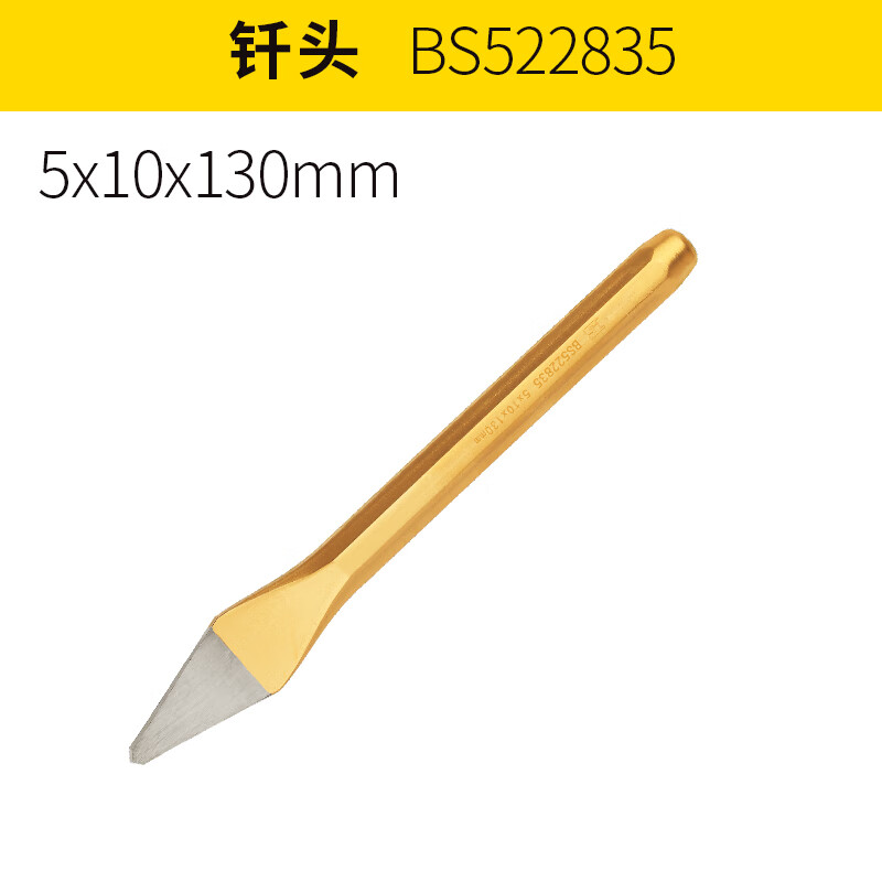 BOSI/波斯 钎头5*10*130 BS522835