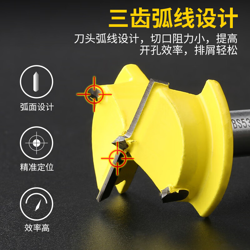 BOSI/波斯 木工合金定位钻35 BS538035