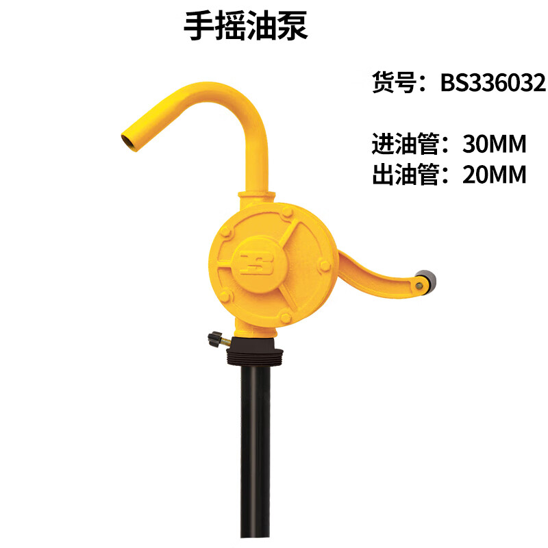 BOSI/波斯 手摇油泵进φ3cm出φ2cm BS336032