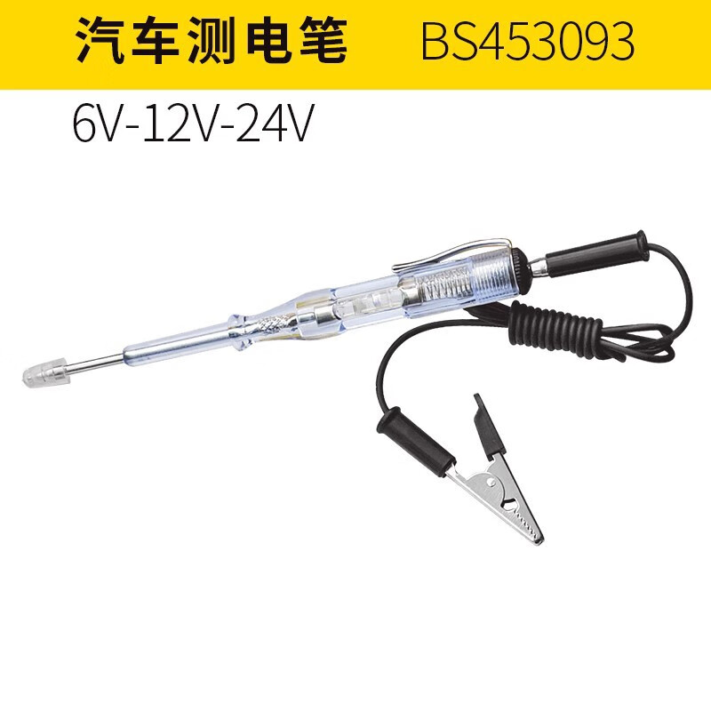 BOSI/波斯 汽车电笔 BS453093