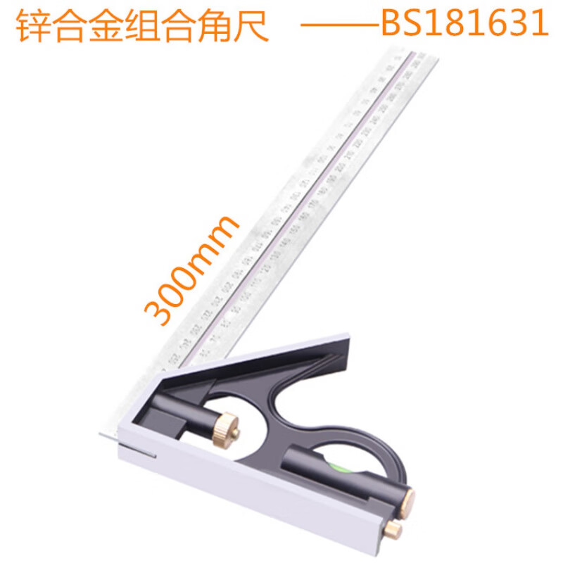 BOSI/波斯 锌合金组合角尺精品型300mm BS181631