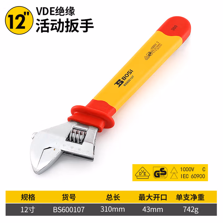 BOSI/波斯 VDE绝缘活动扳手12
