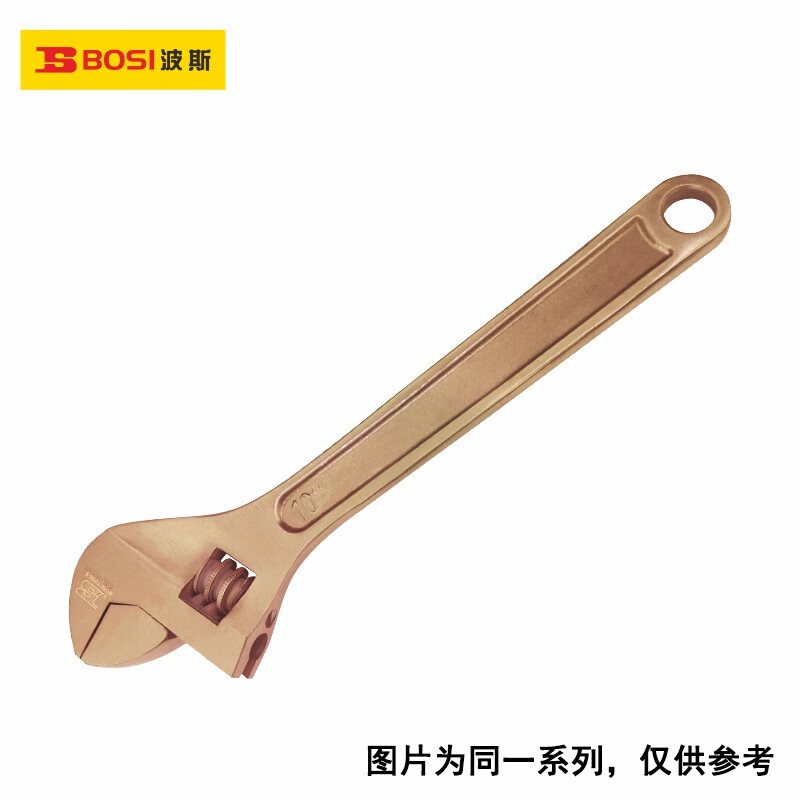 BOSI/波斯 防爆活扳手6