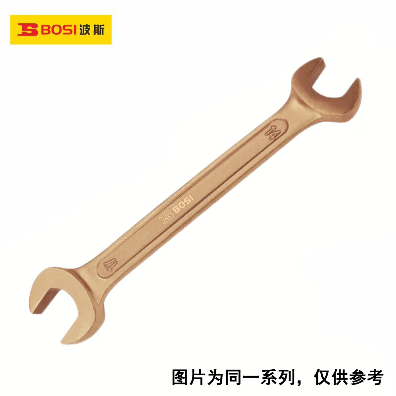 BOSI/波斯 防爆双头呆扳手6*7mm BS610084