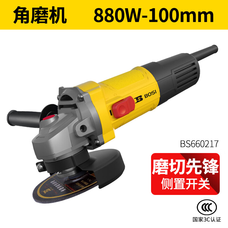BOSI/波斯 角向磨光机880W（侧开关） BS660217