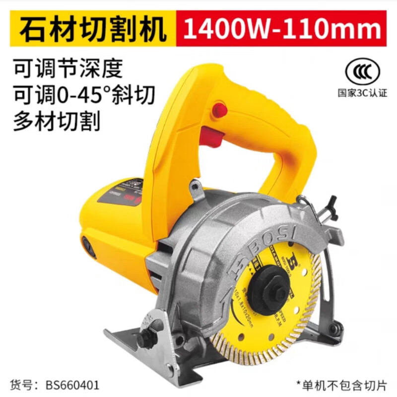 BOSI/波斯 石材切割机1400W BS660401