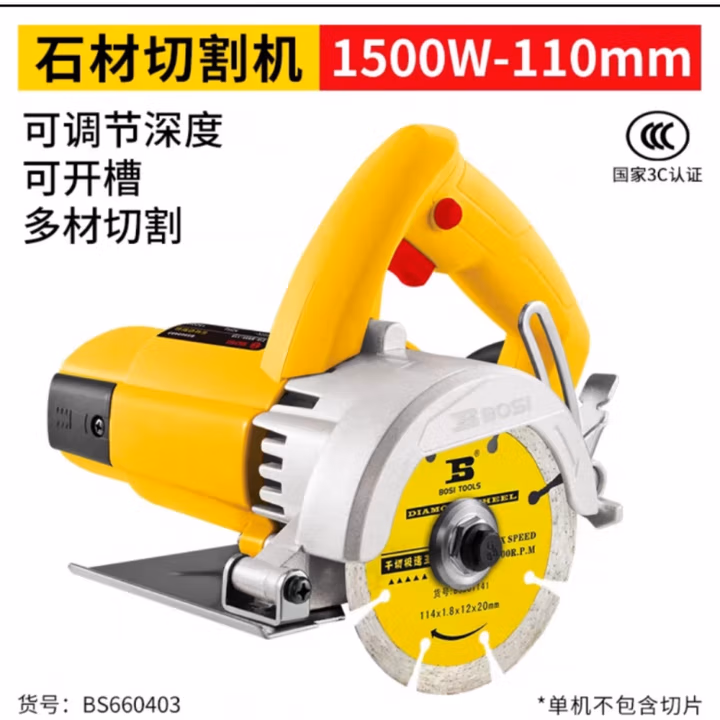 BOSI/波斯 石材切割机1500W BS660403