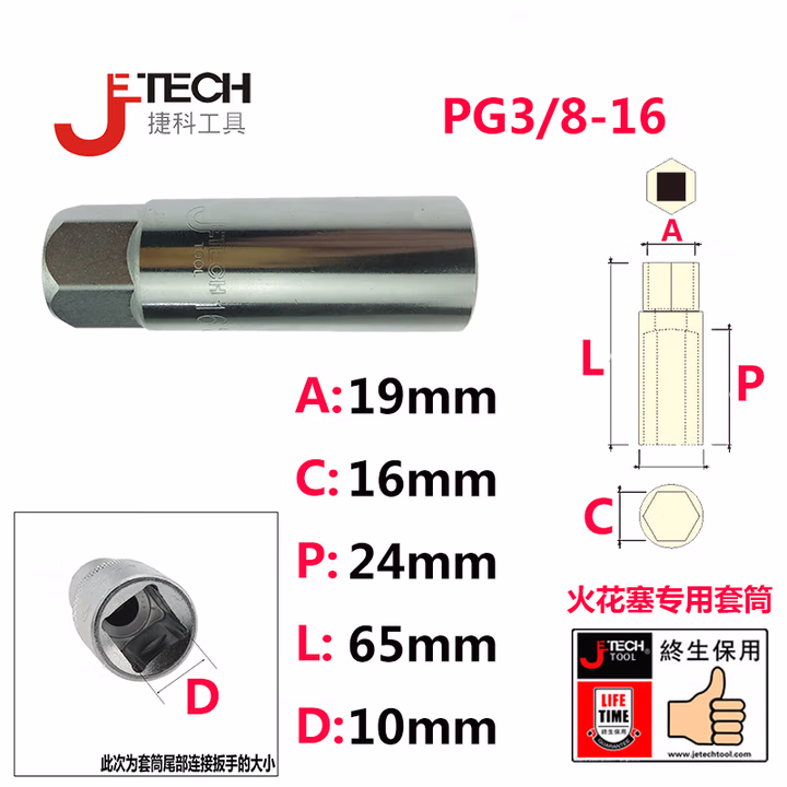 JETECH/捷科 3/8
