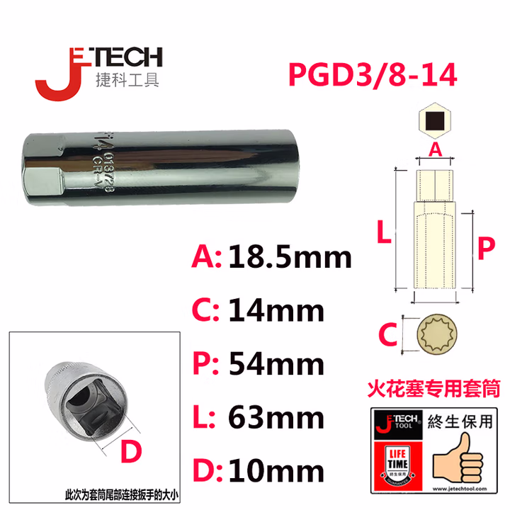JETECH/捷科 3/8