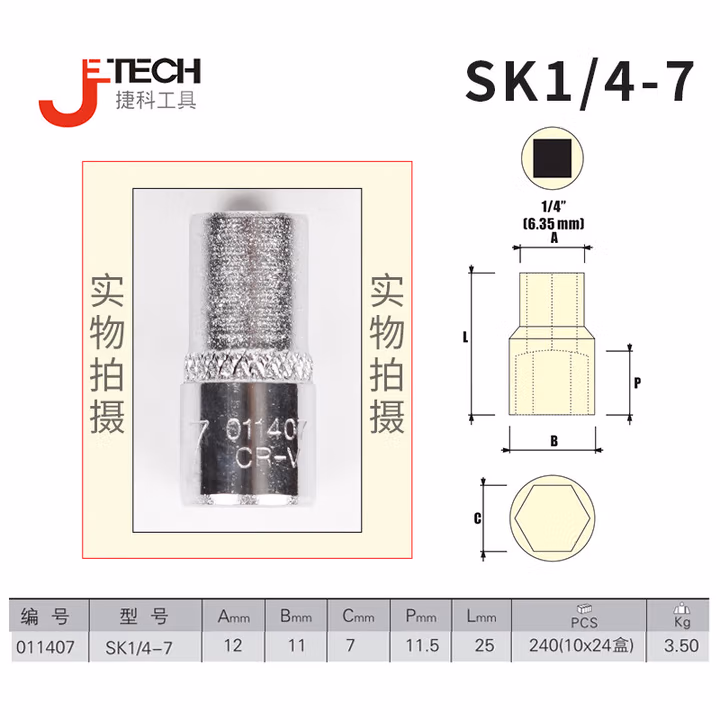 JETECH/捷科 1/4