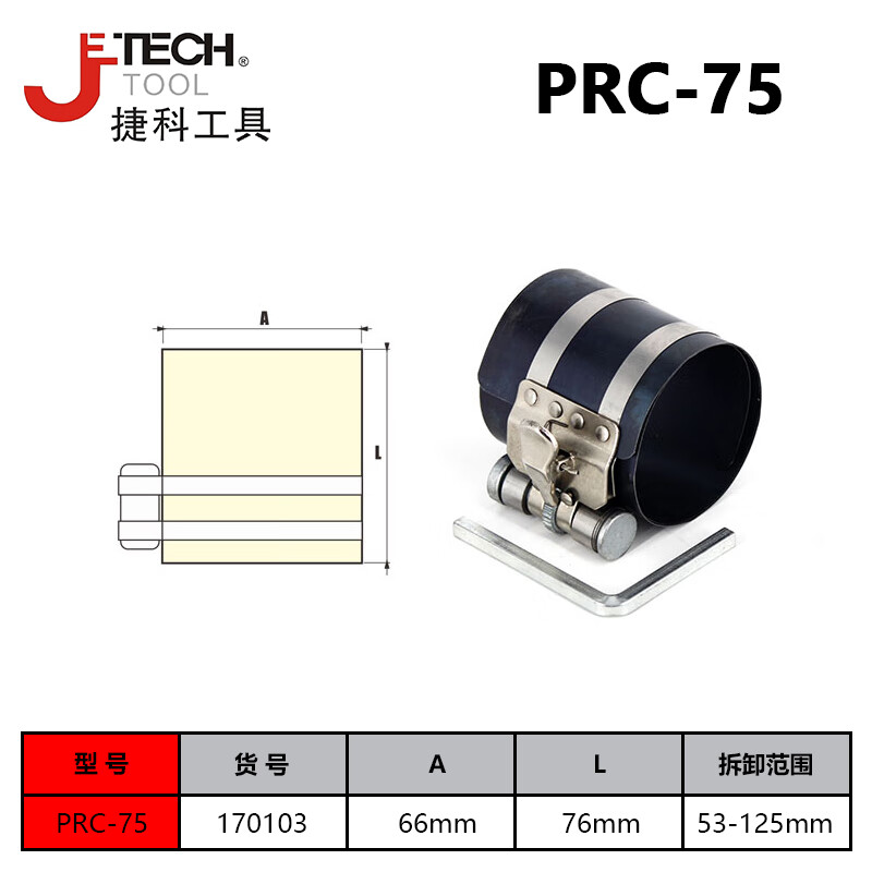 JETECH/捷科 3寸活塞环压缩器 PRC-75