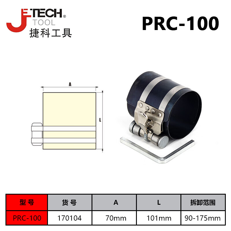 JETECH/捷科 4寸活塞环压缩器 PRC-100