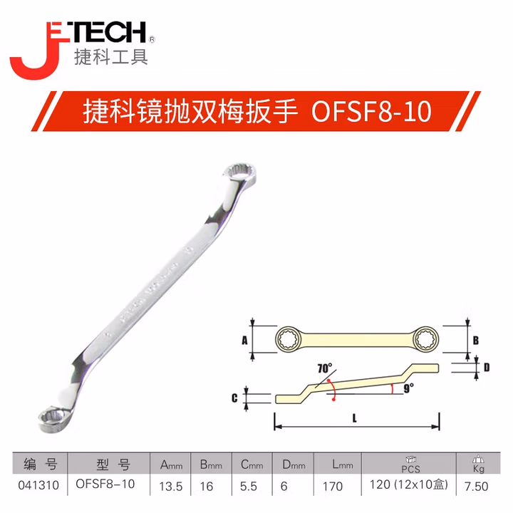 JETECH/捷科 油管扳手 OESF8-10