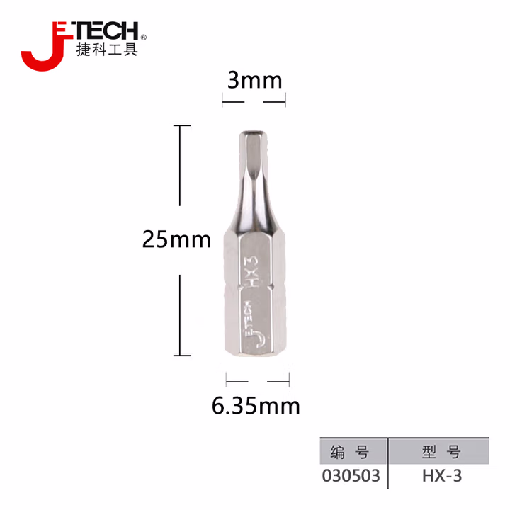 JETECH/捷科 六角对边3mm长度25mm单头旋具头 HX-3