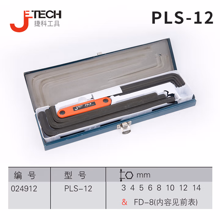 JETECH/捷科 平头特长发黑12件铁盒装组套 PLS-12