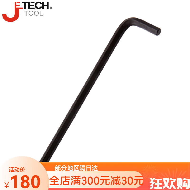 JETECH/捷科 六角对边19mm平头黑色特长内六角 PL-19B