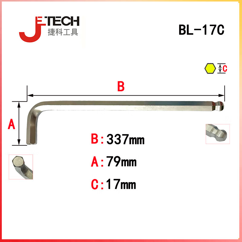 JETECH/捷科 六角对边17mm球头镀铬特长内六角 BL-17C
