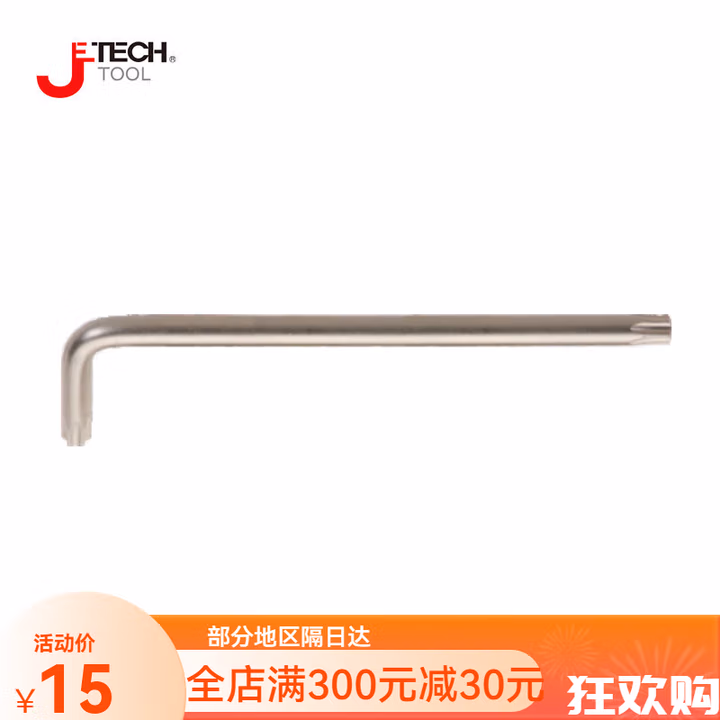 JETECH/捷科 中心带孔双头梅花内六角 SWM-TT20