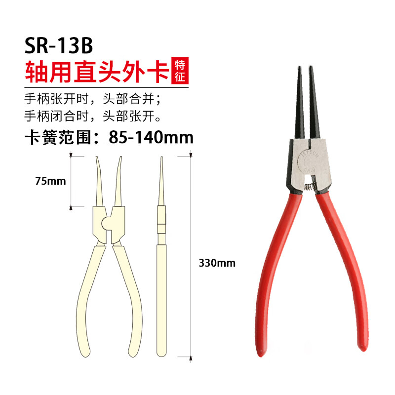 JETECH/捷科 单色柄挡圈钳(轴用直头外卡)13寸 SR-13B